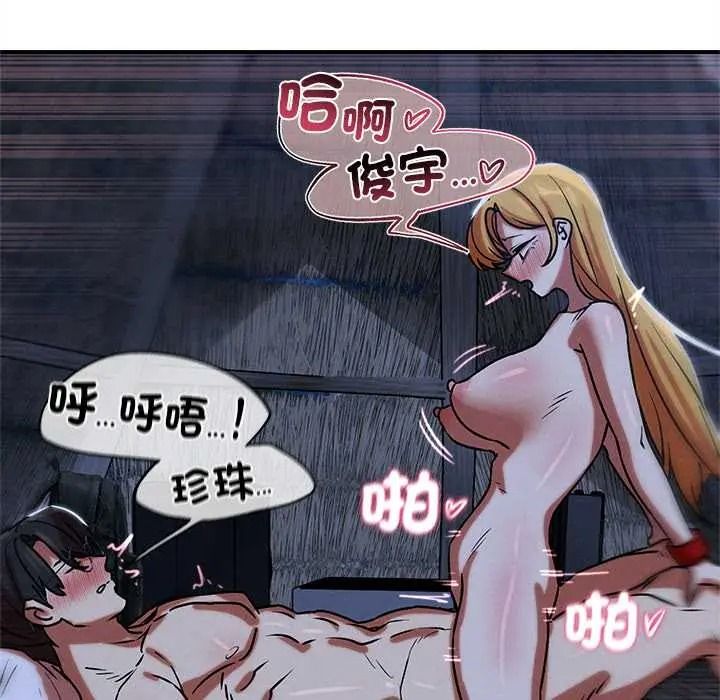 危险同学会第130話