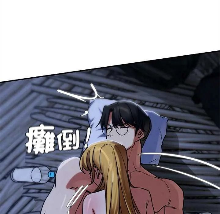 危险同学会第130話