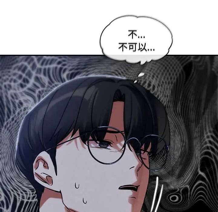 危险同学会第130話