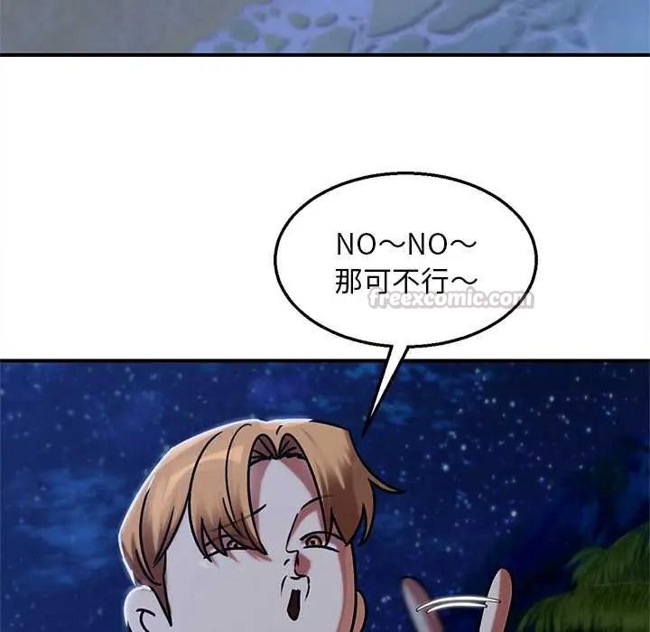 危险同学会第130話