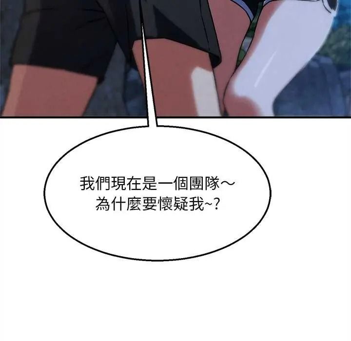 危险同学会第130話