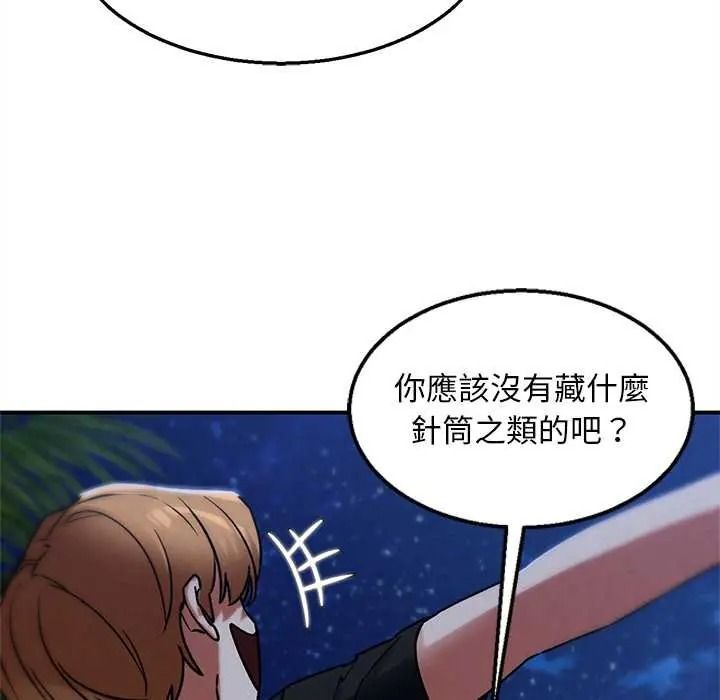 危险同学会第130話