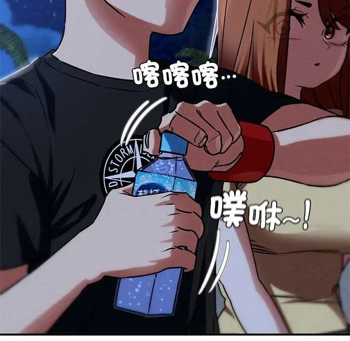 危险同学会第130話