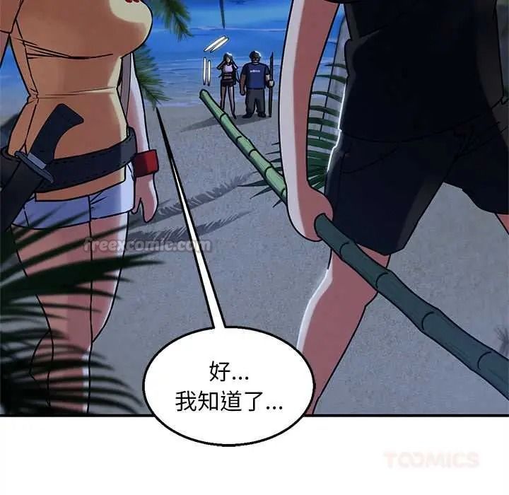 危险同学会第130話