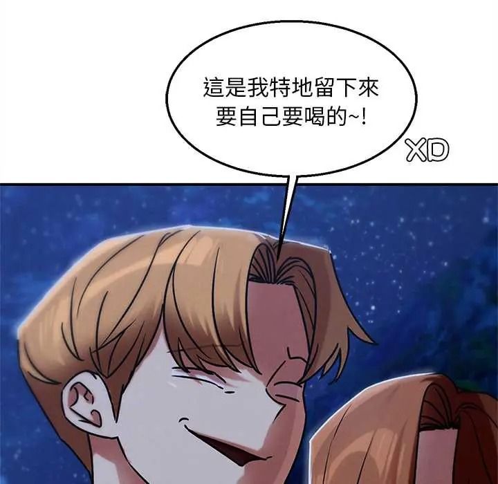 危险同学会第130話
