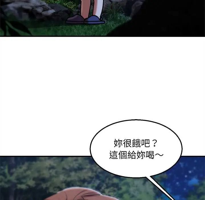 危险同学会第130話