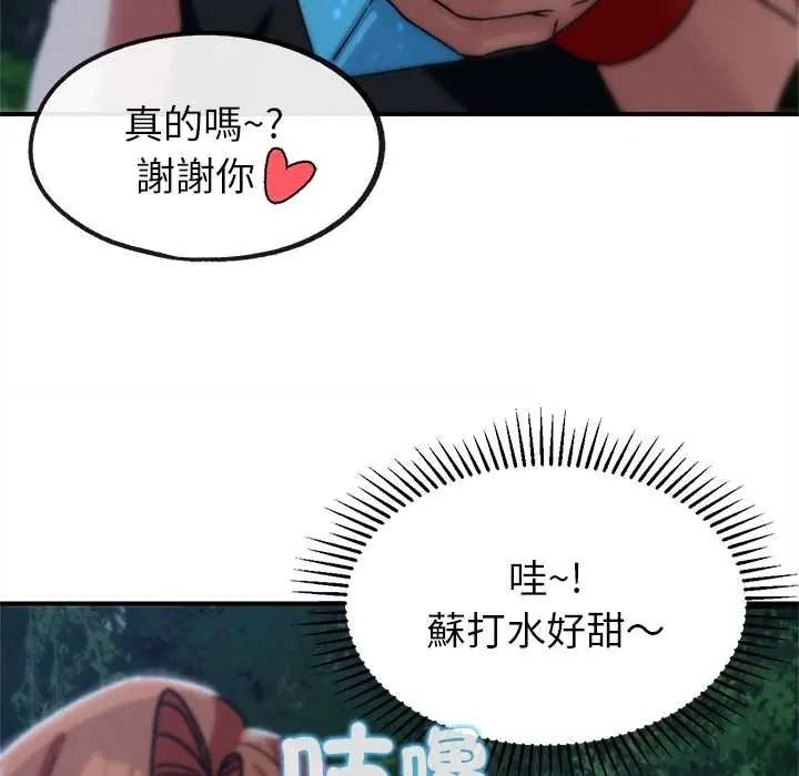 危险同学会第130話