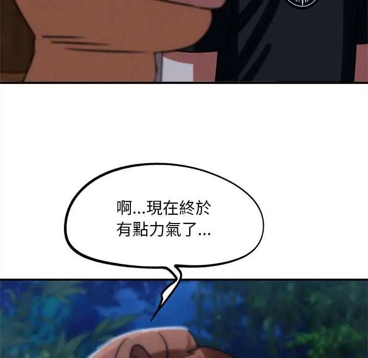 危险同学会第130話