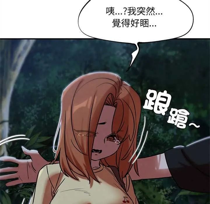 危险同学会第130話