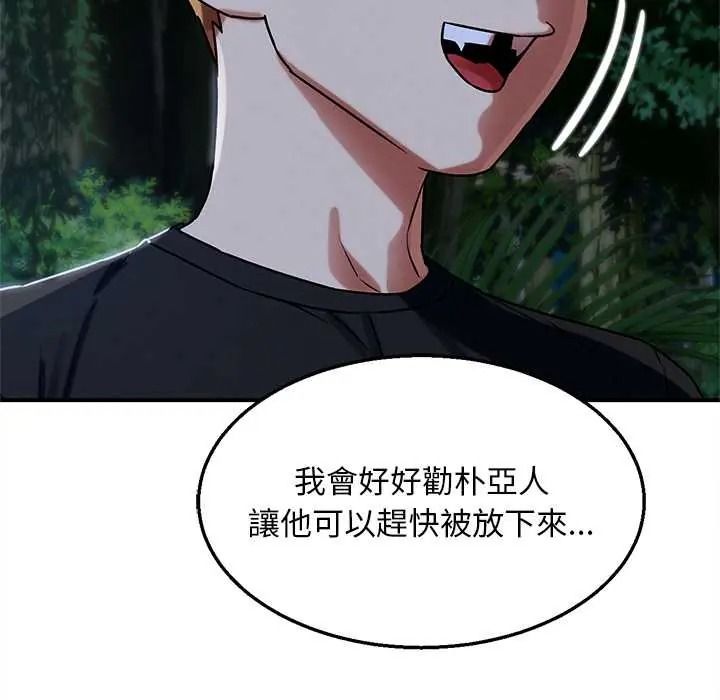 危险同学会第130話