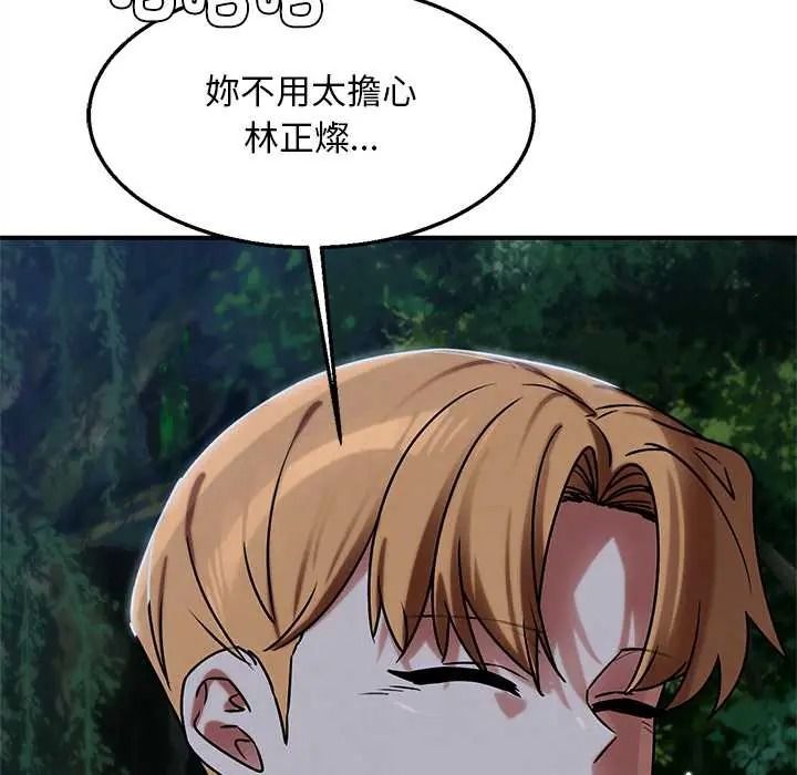 危险同学会第130話