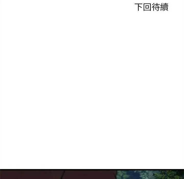 危险同学会第130話