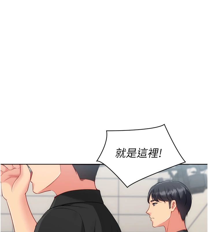Setup!排球少女第110話-主動當起榨精機的敏娜