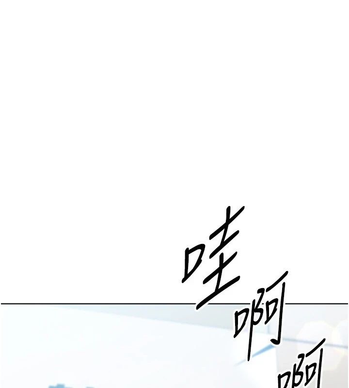 Setup!排球少女第110話-主動當起榨精機的敏娜