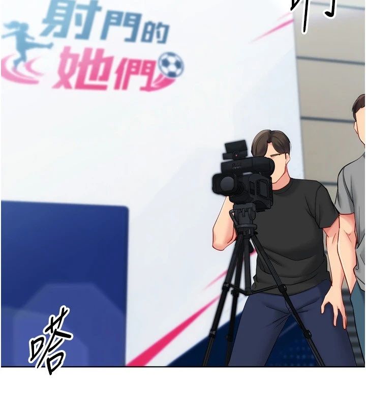 Setup!排球少女第110話-主動當起榨精機的敏娜