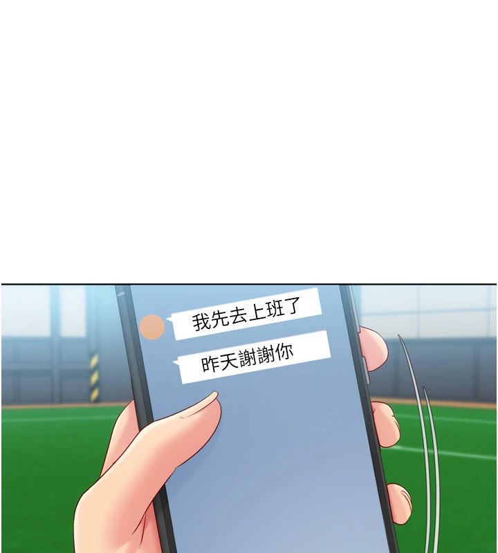 Setup!排球少女第110話-主動當起榨精機的敏娜