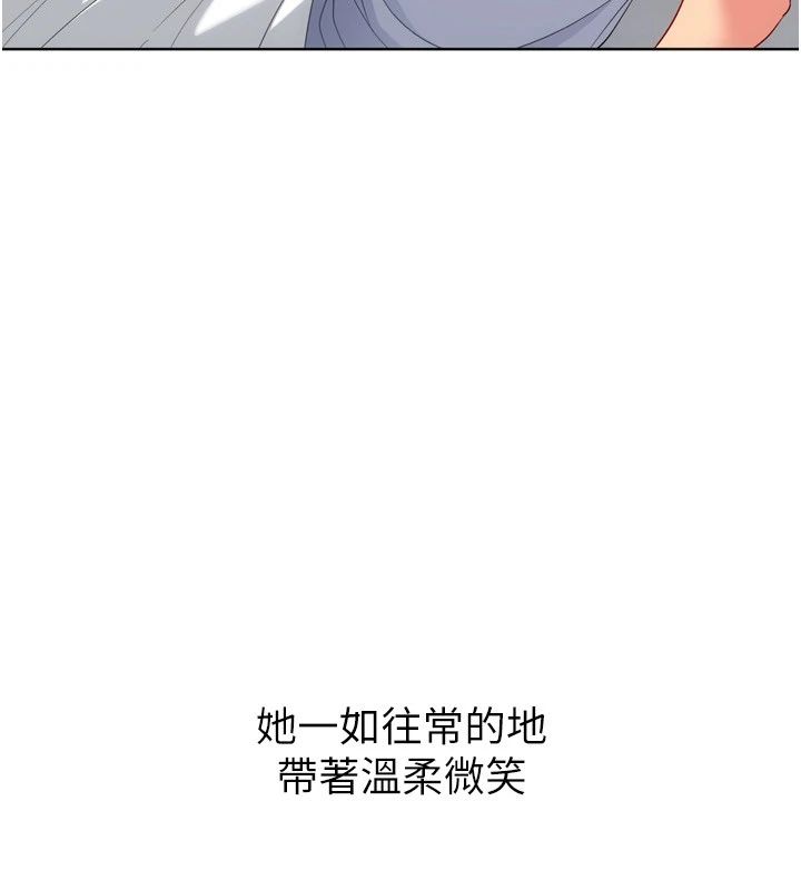 Setup!排球少女第110話-主動當起榨精機的敏娜