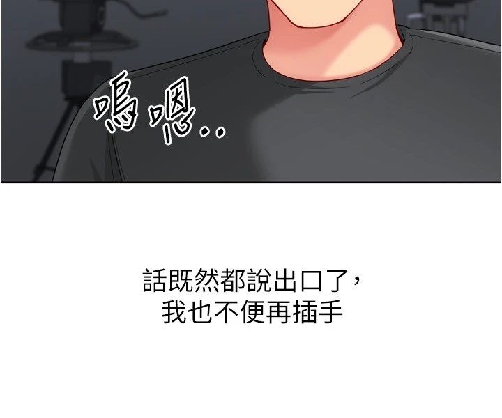 Setup!排球少女第110話-主動當起榨精機的敏娜