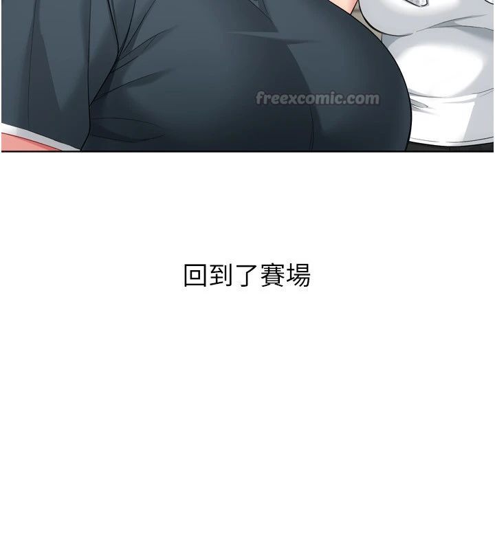 Setup!排球少女第110話-主動當起榨精機的敏娜
