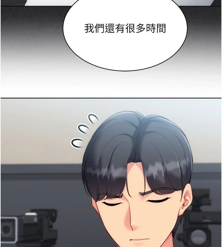 Setup!排球少女第110話-主動當起榨精機的敏娜