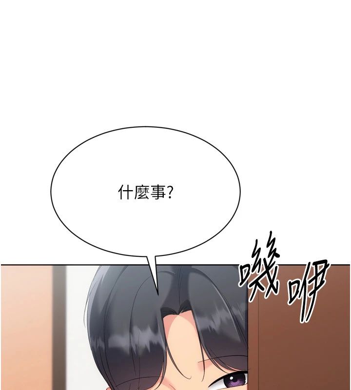 Setup!排球少女第110話-主動當起榨精機的敏娜