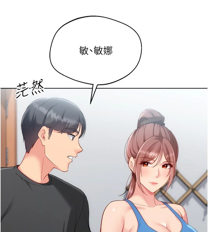 Setup!排球少女第110話-主動當起榨精機的敏娜