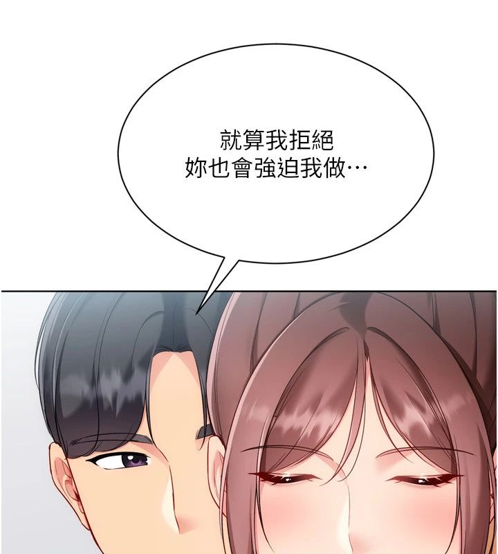 Setup!排球少女第110話-主動當起榨精機的敏娜