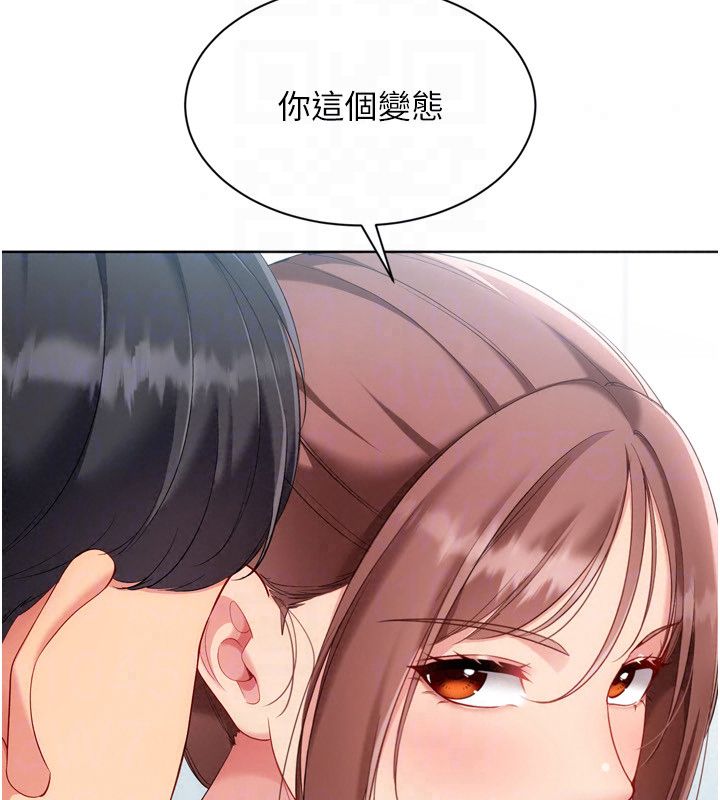 Setup!排球少女第110話-主動當起榨精機的敏娜