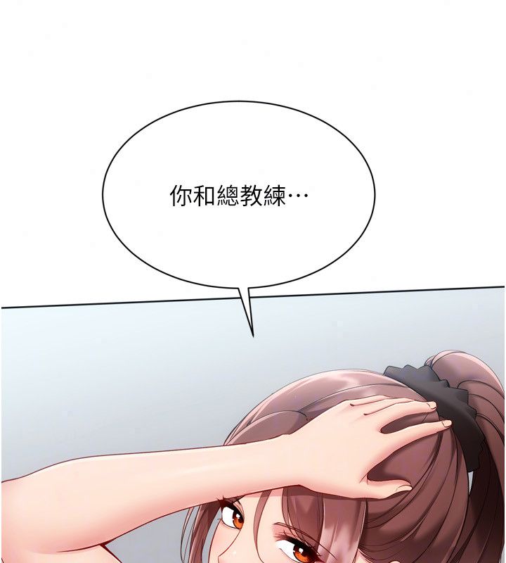 Setup!排球少女第110話-主動當起榨精機的敏娜