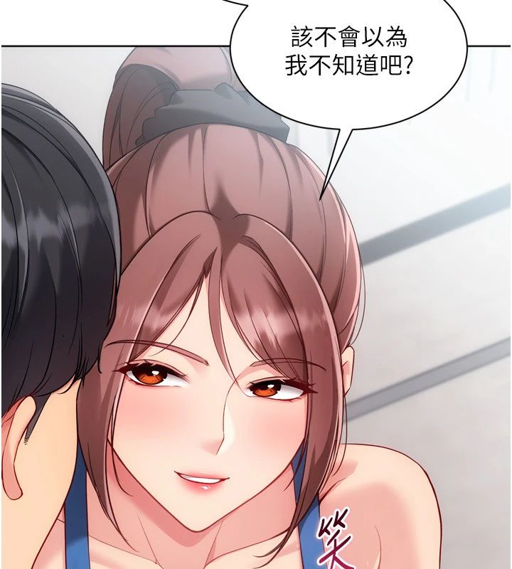 Setup!排球少女第110話-主動當起榨精機的敏娜