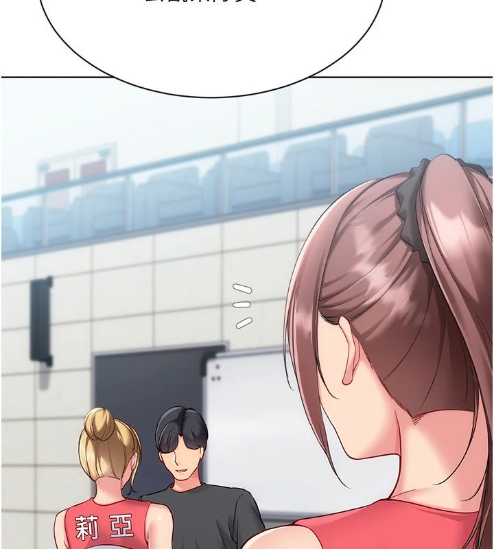 Setup!排球少女第110話-主動當起榨精機的敏娜