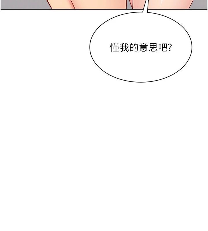 Setup!排球少女第110話-主動當起榨精機的敏娜