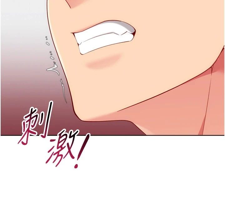 Setup!排球少女第110話-主動當起榨精機的敏娜