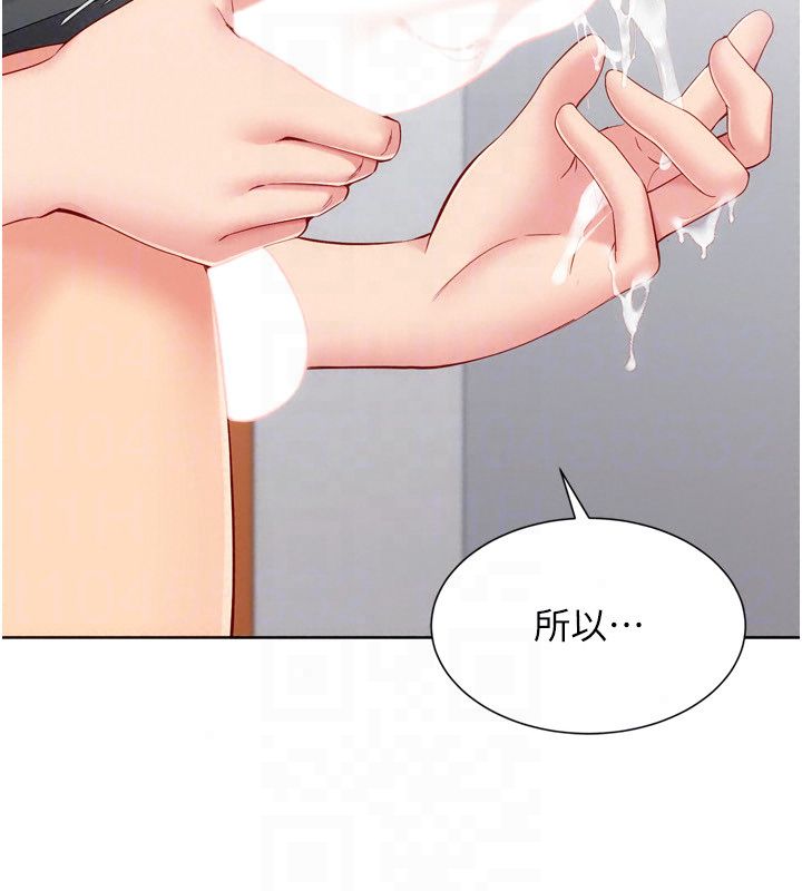 Setup!排球少女第110話-主動當起榨精機的敏娜