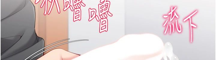 Setup!排球少女第110話-主動當起榨精機的敏娜