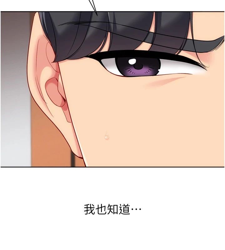 Setup!排球少女第110話-主動當起榨精機的敏娜