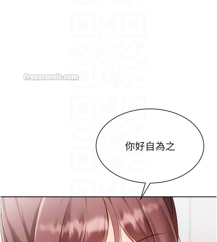 Setup!排球少女第110話-主動當起榨精機的敏娜