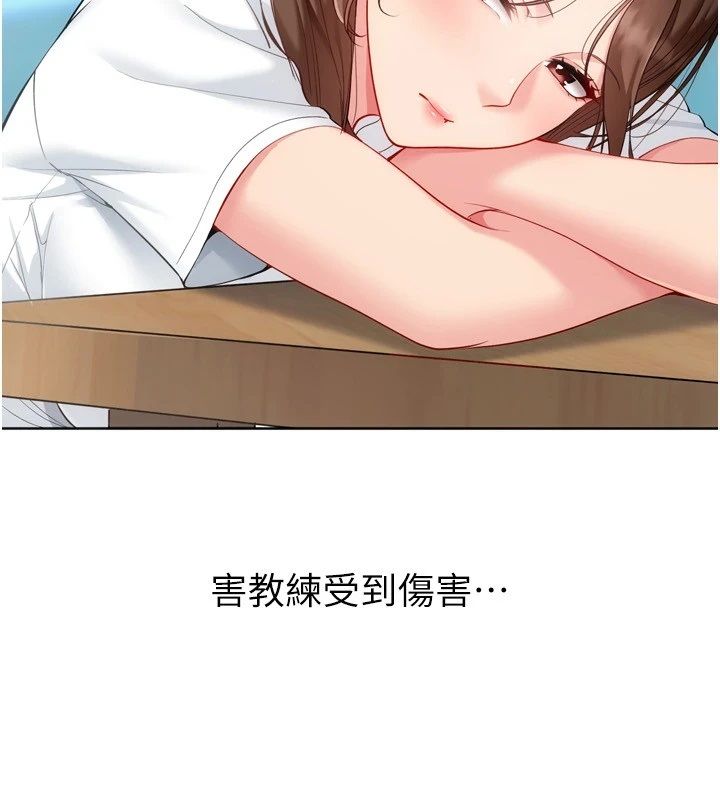 Setup!排球少女第110話-主動當起榨精機的敏娜