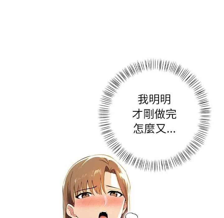 高薪兼职的代价第6話