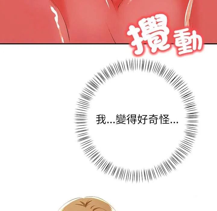高薪兼职的代价第6話