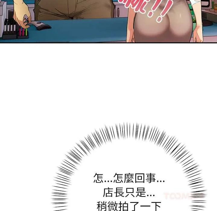高薪兼职的代价第6話
