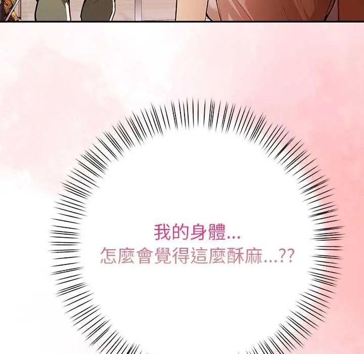 高薪兼职的代价第6話