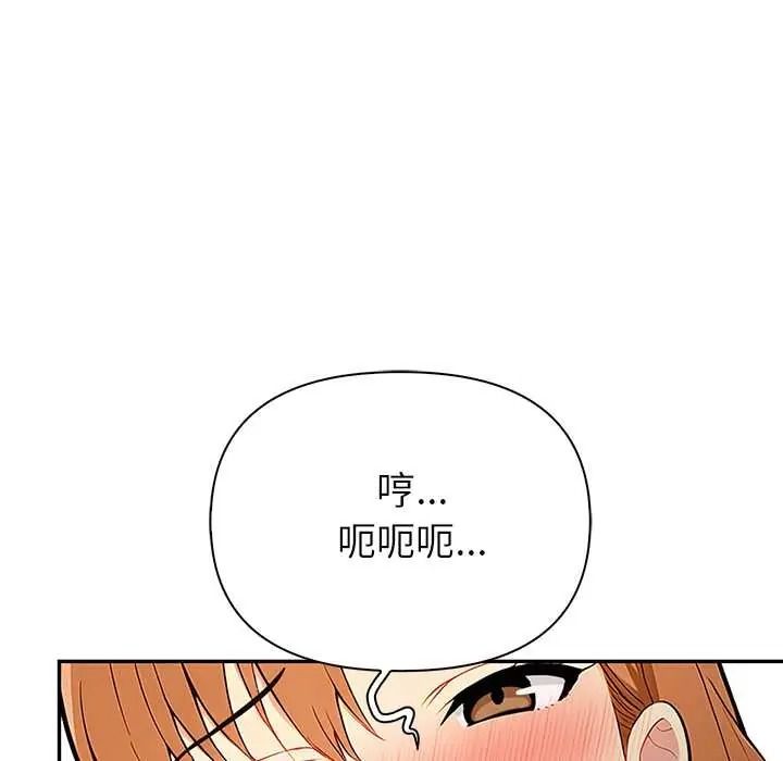 高薪兼职的代价第6話