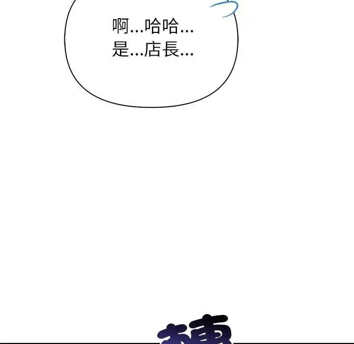 高薪兼职的代价第6話