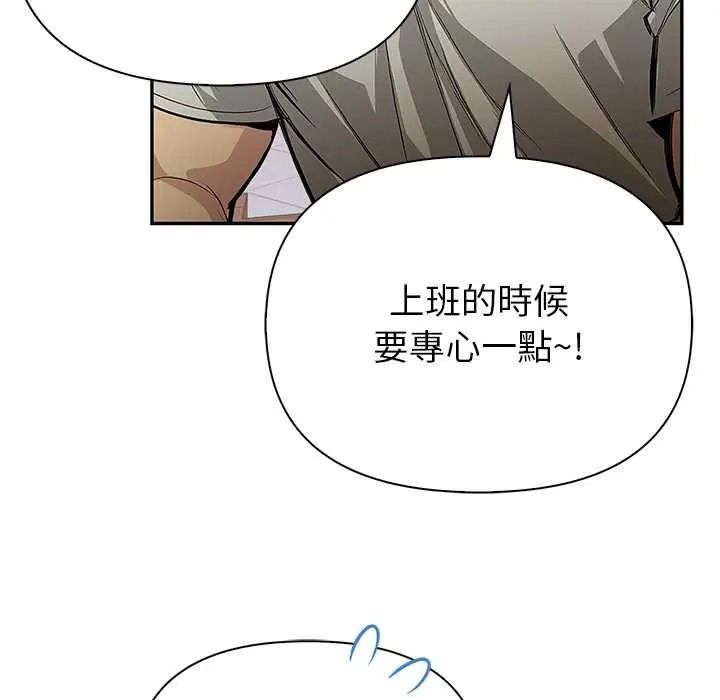 高薪兼职的代价第6話
