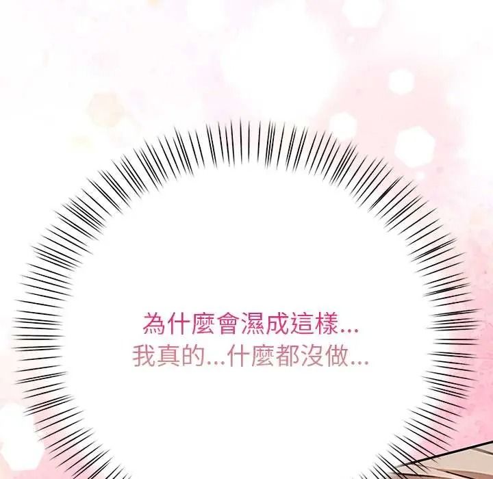 高薪兼职的代价第6話