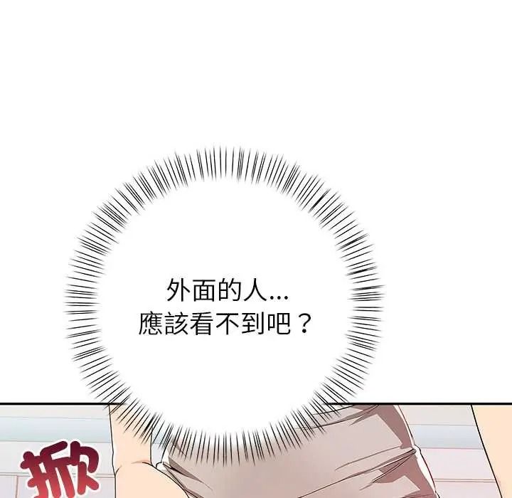 高薪兼职的代价第6話
