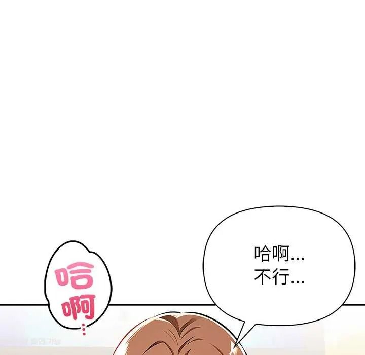 高薪兼职的代价第6話