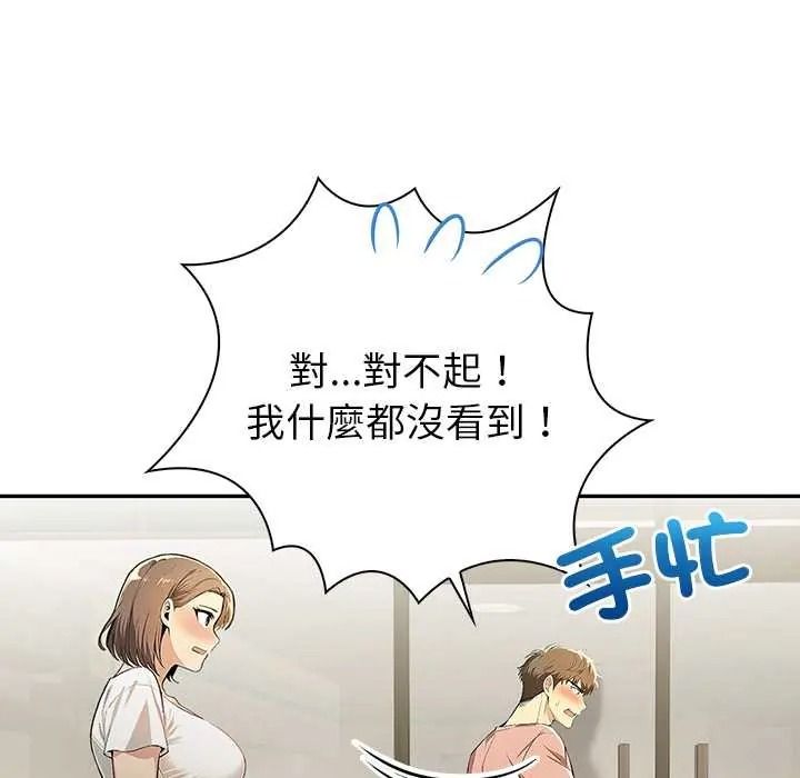 高薪兼职的代价第6話