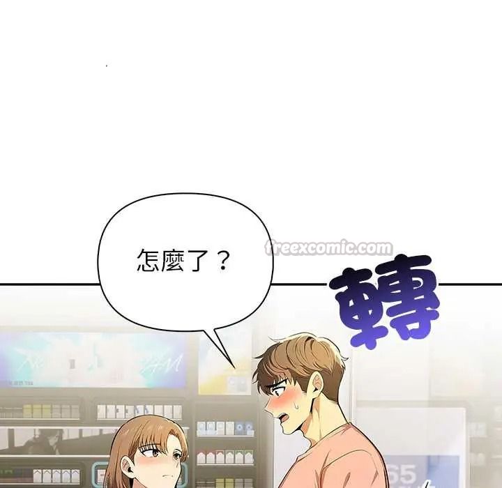 高薪兼职的代价第6話